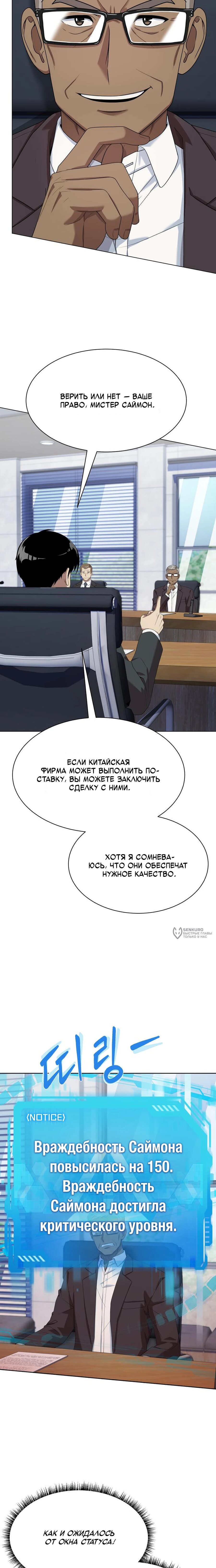 Read Лучший во всем RU Manga Online