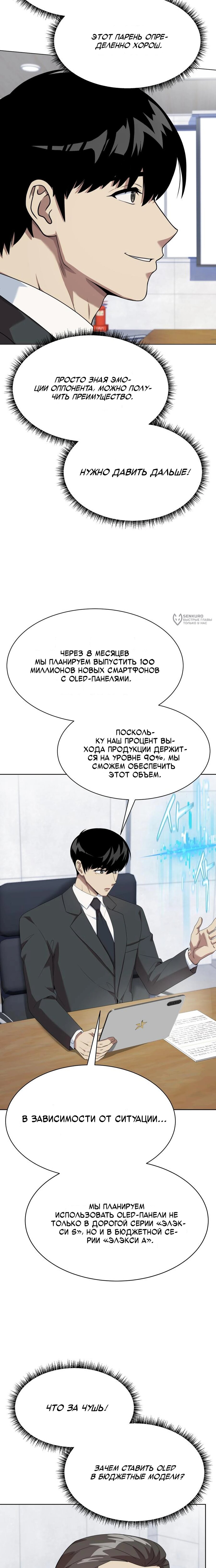 Read Лучший во всем RU Manga Online