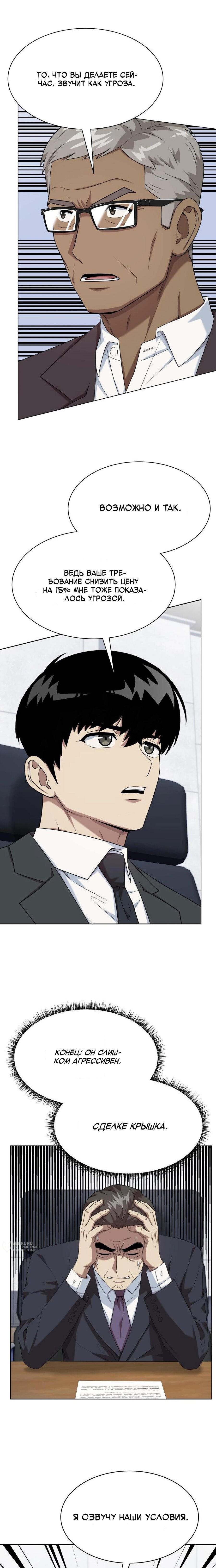 Read Лучший во всем RU Manga Online