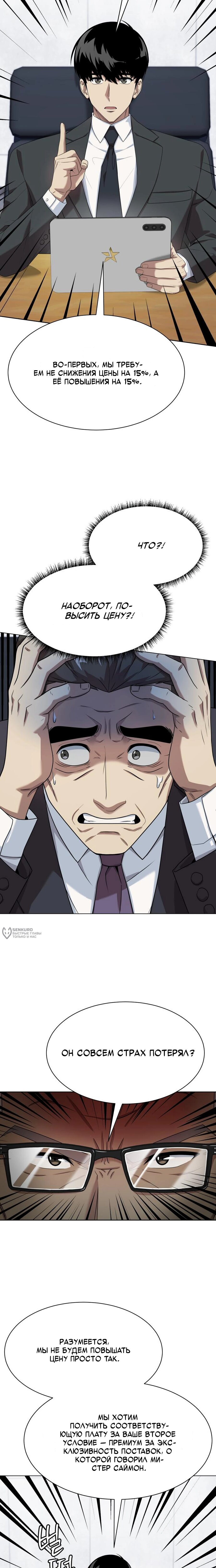 Read Лучший во всем RU Manga Online