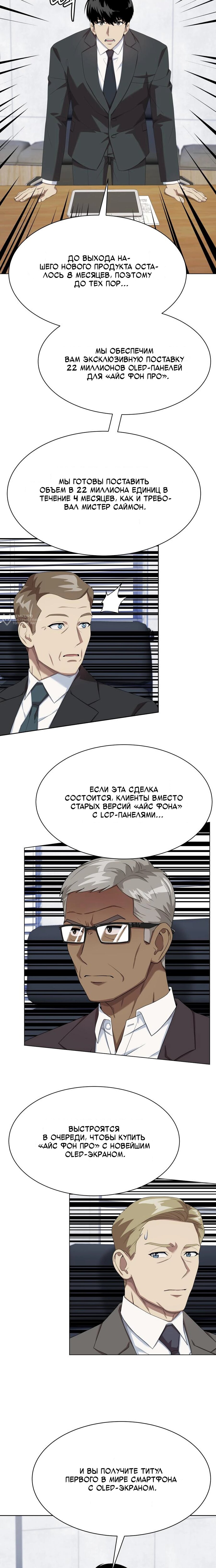 Read Лучший во всем RU Manga Online