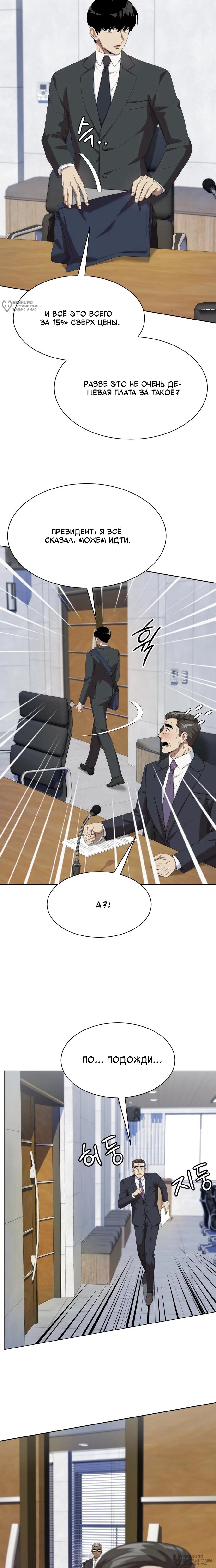 Read Лучший во всем RU Manga Online