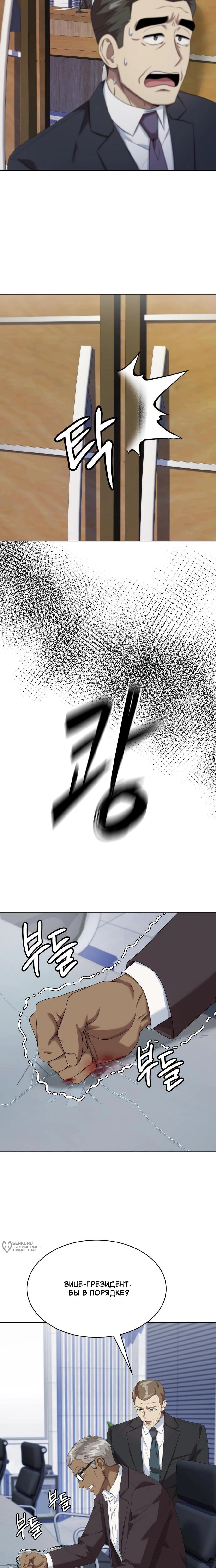Read Лучший во всем RU Manga Online