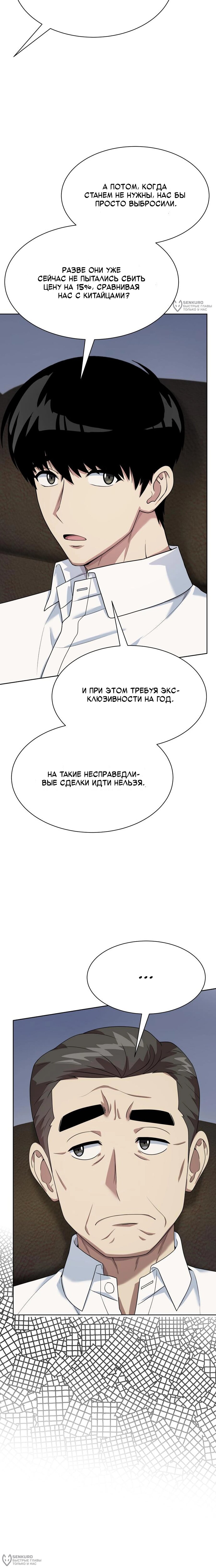Read Лучший во всем RU Manga Online