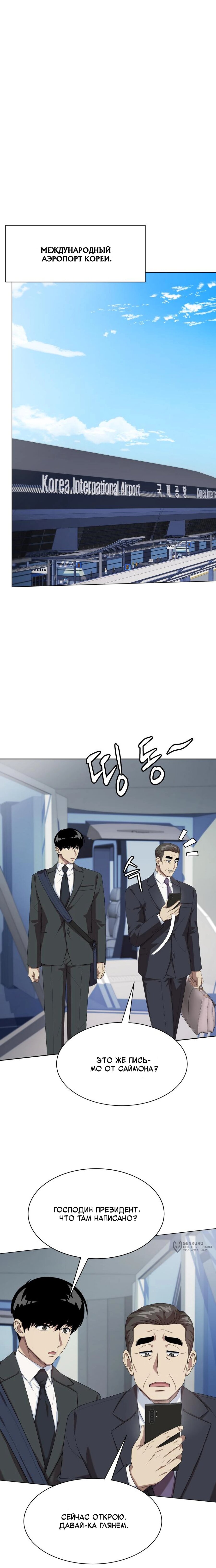 Read Лучший во всем RU Manga Online