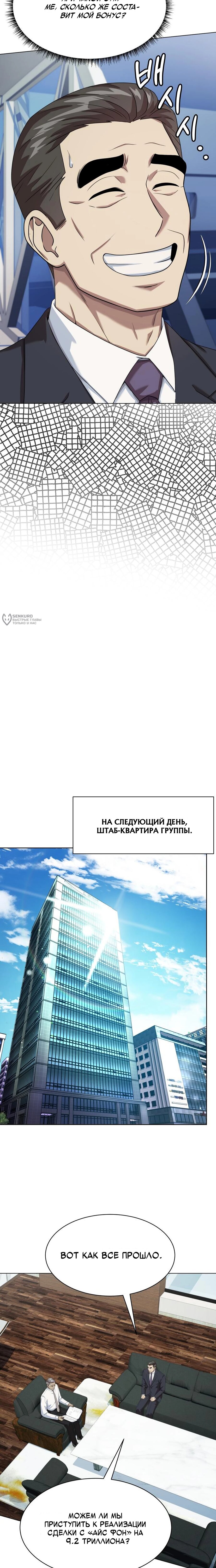Read Лучший во всем RU Manga Online