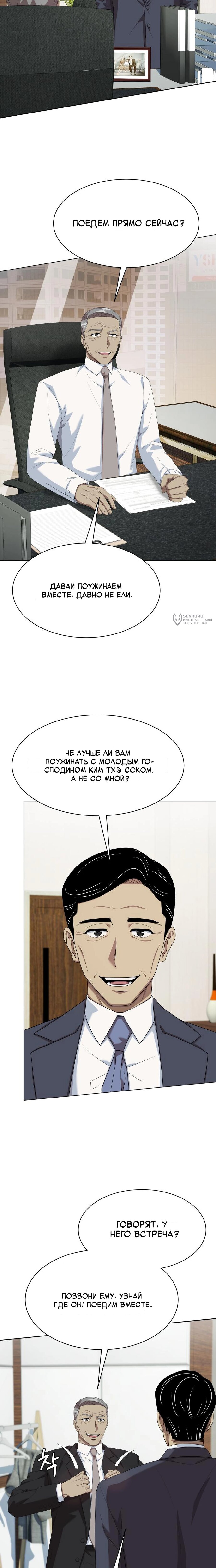 Read Лучший во всем RU Manga Online