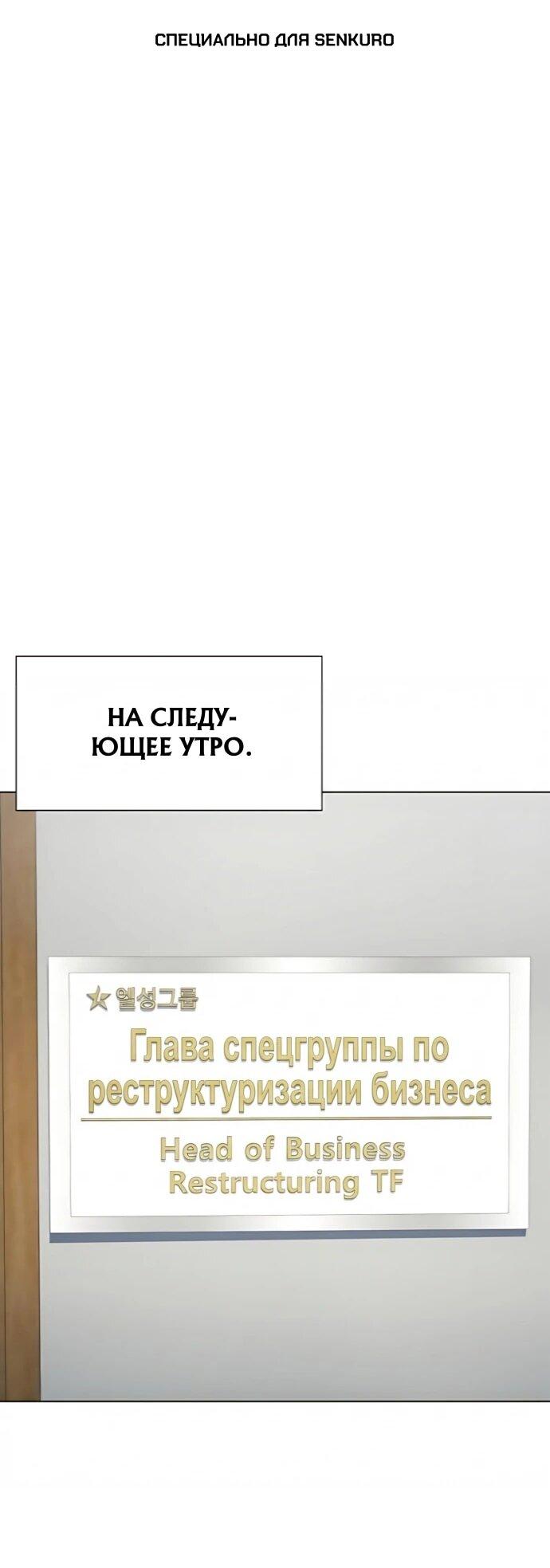 Read Лучший во всем RU Manga Online