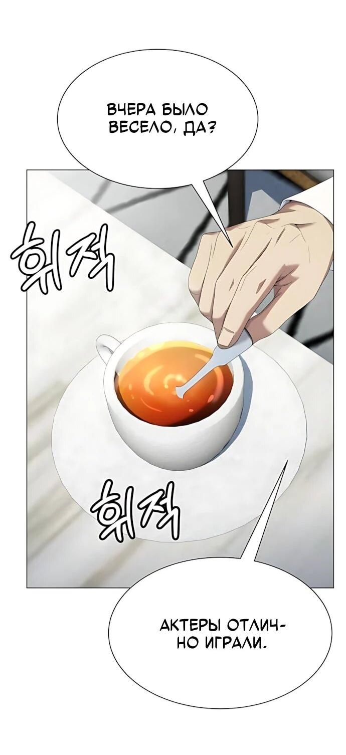 Read Лучший во всем RU Manga Online