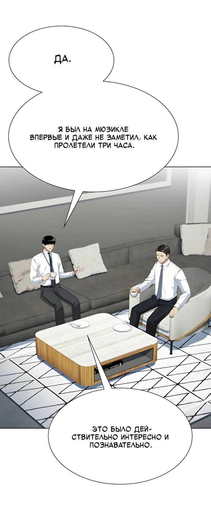 Read Лучший во всем RU Manga Online
