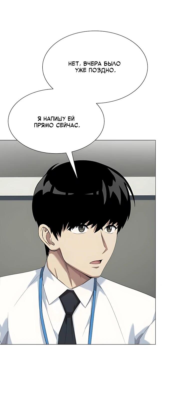 Read Лучший во всем RU Manga Online