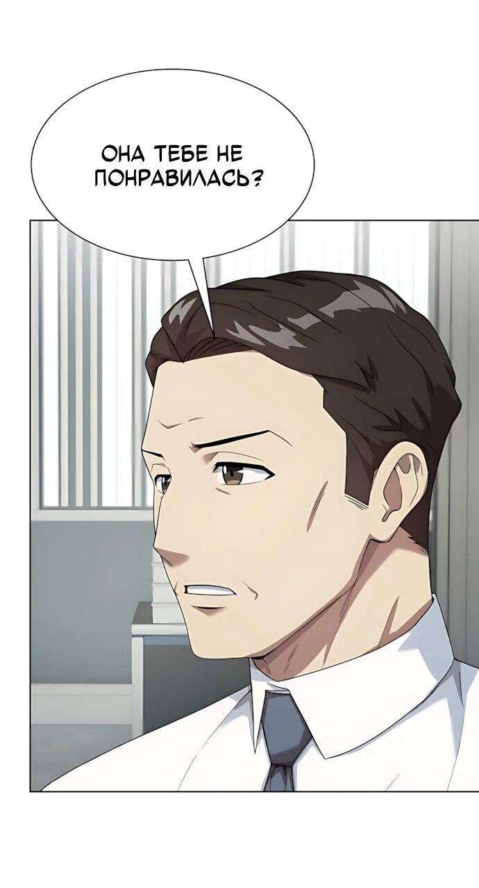 Read Лучший во всем RU Manga Online