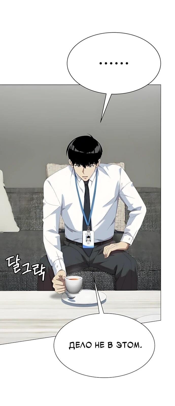 Read Лучший во всем RU Manga Online