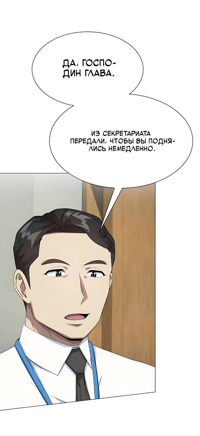 Read Лучший во всем RU Manga Online