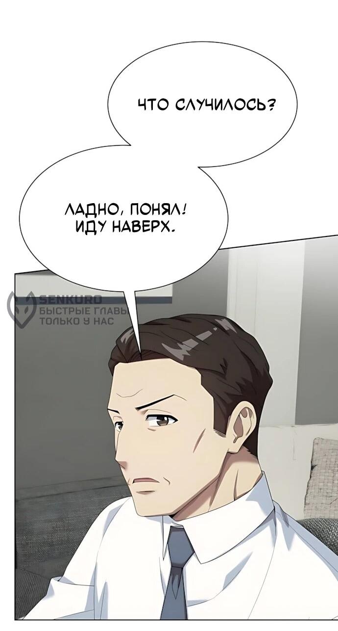 Read Лучший во всем RU Manga Online