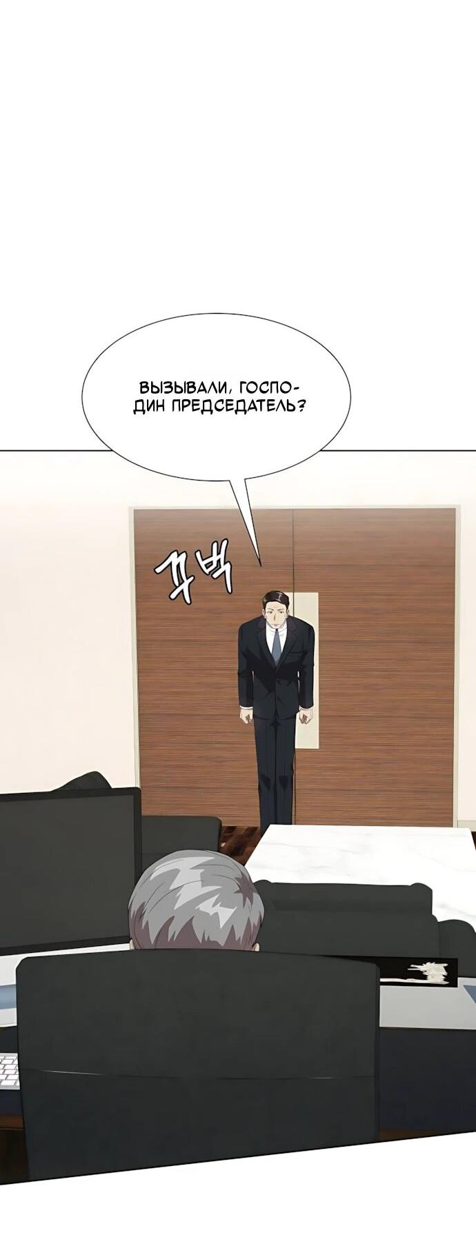 Read Лучший во всем RU Manga Online