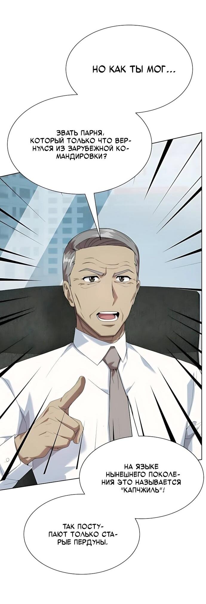 Read Лучший во всем RU Manga Online
