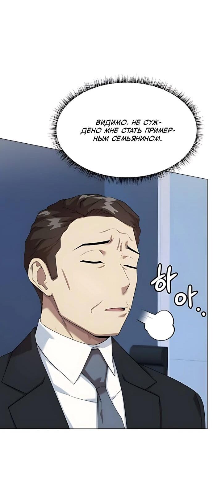 Read Лучший во всем RU Manga Online