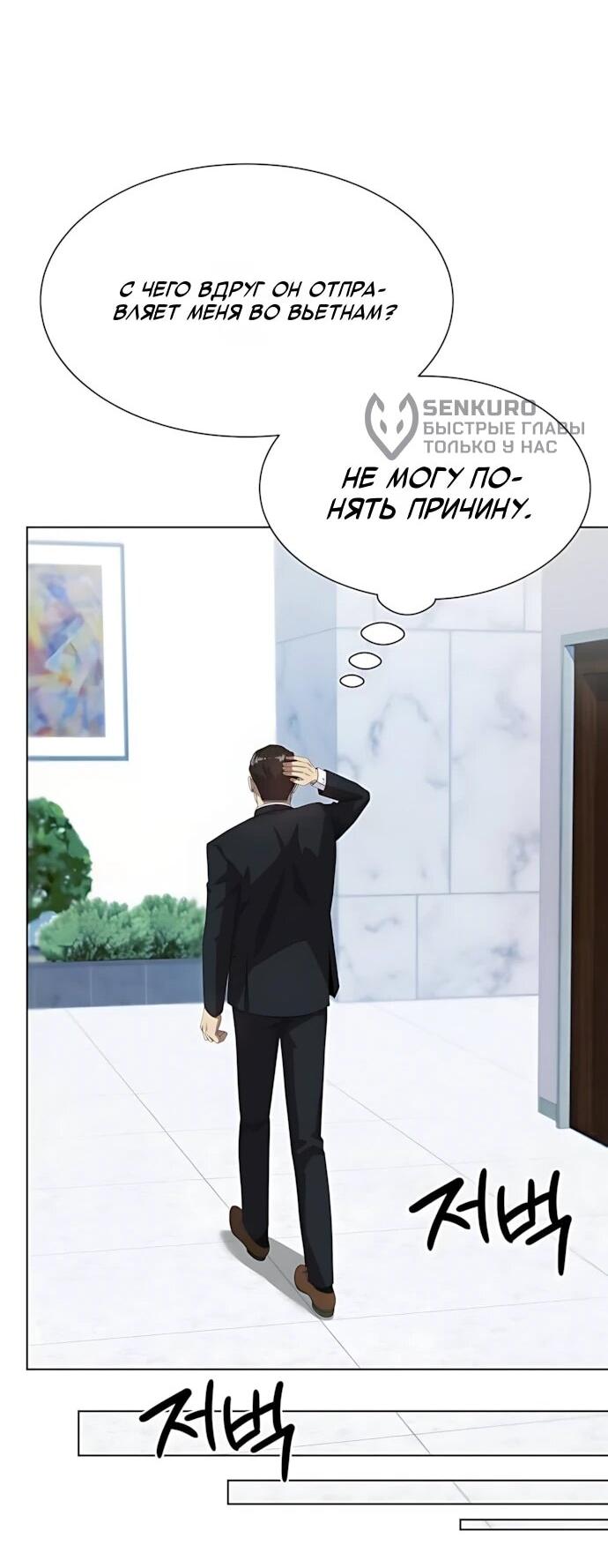Read Лучший во всем RU Manga Online