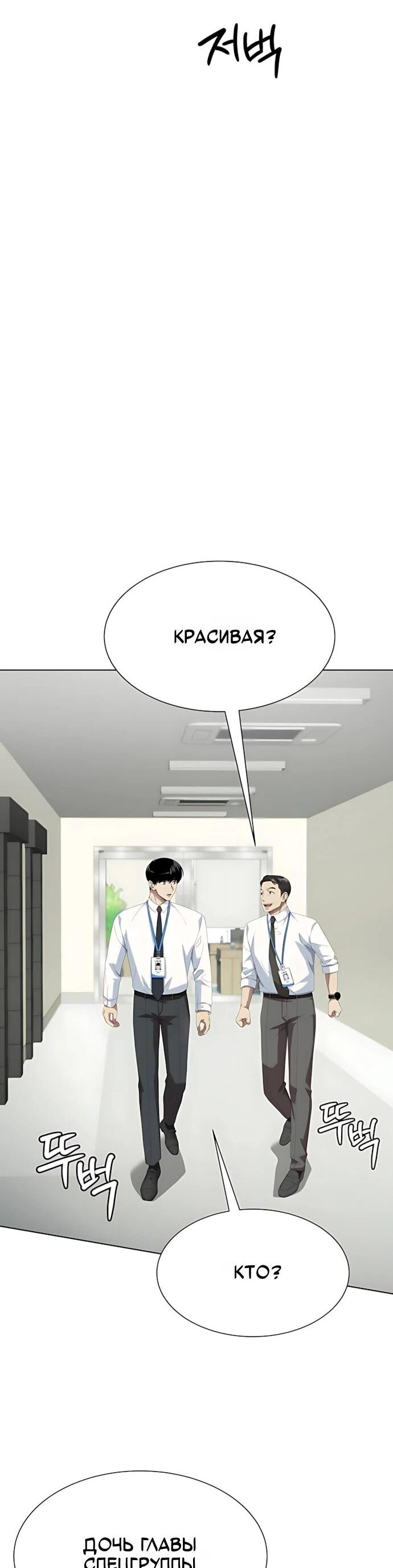 Read Лучший во всем RU Manga Online