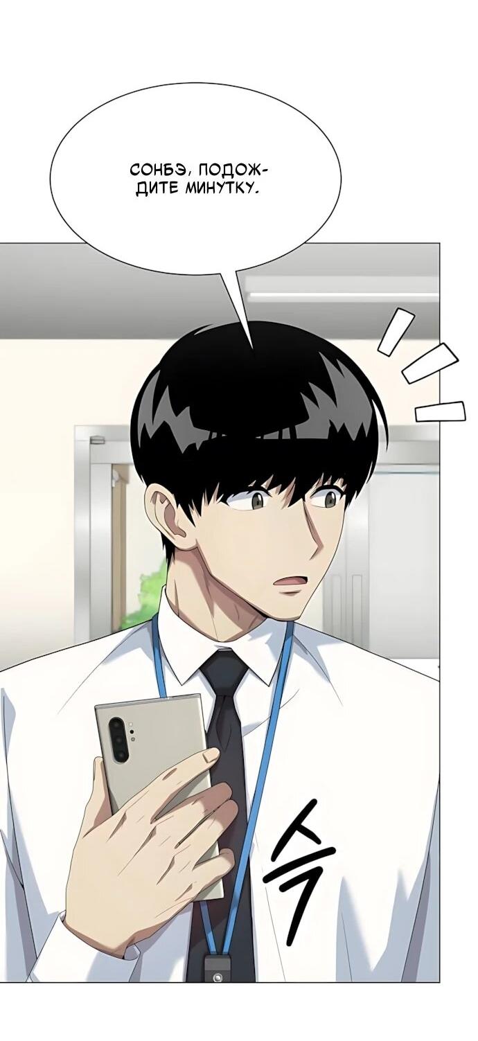 Read Лучший во всем RU Manga Online