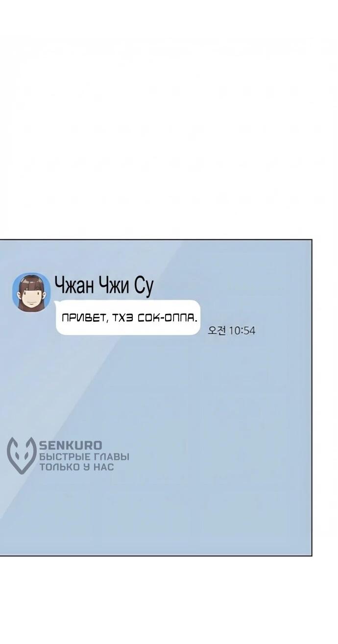Read Лучший во всем RU Manga Online