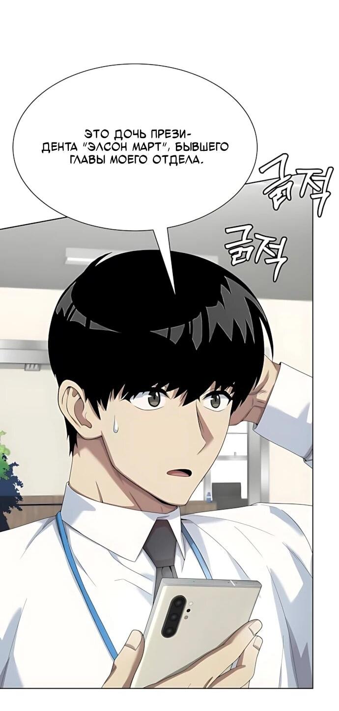 Read Лучший во всем RU Manga Online