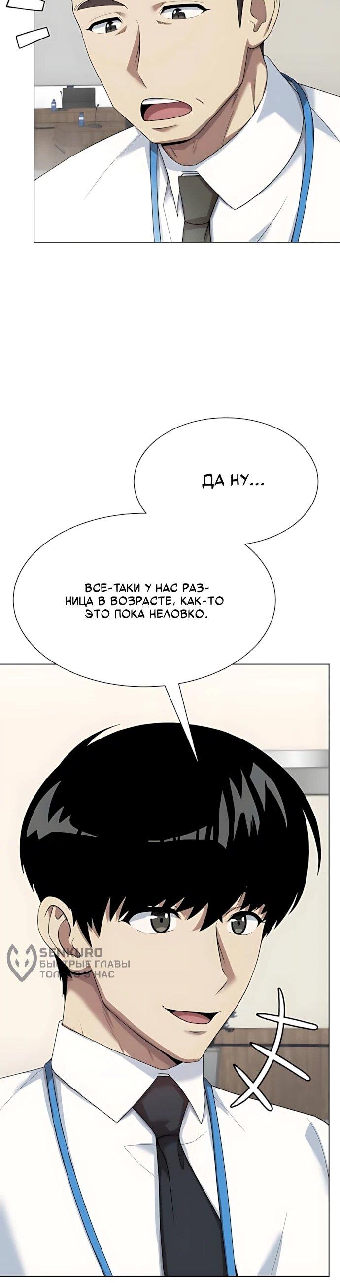 Read Лучший во всем RU Manga Online