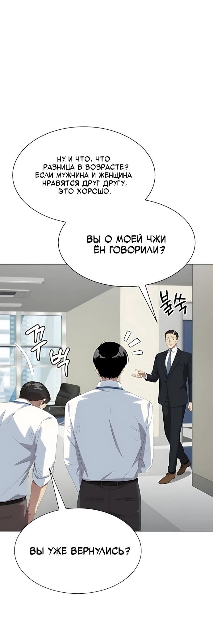 Read Лучший во всем RU Manga Online