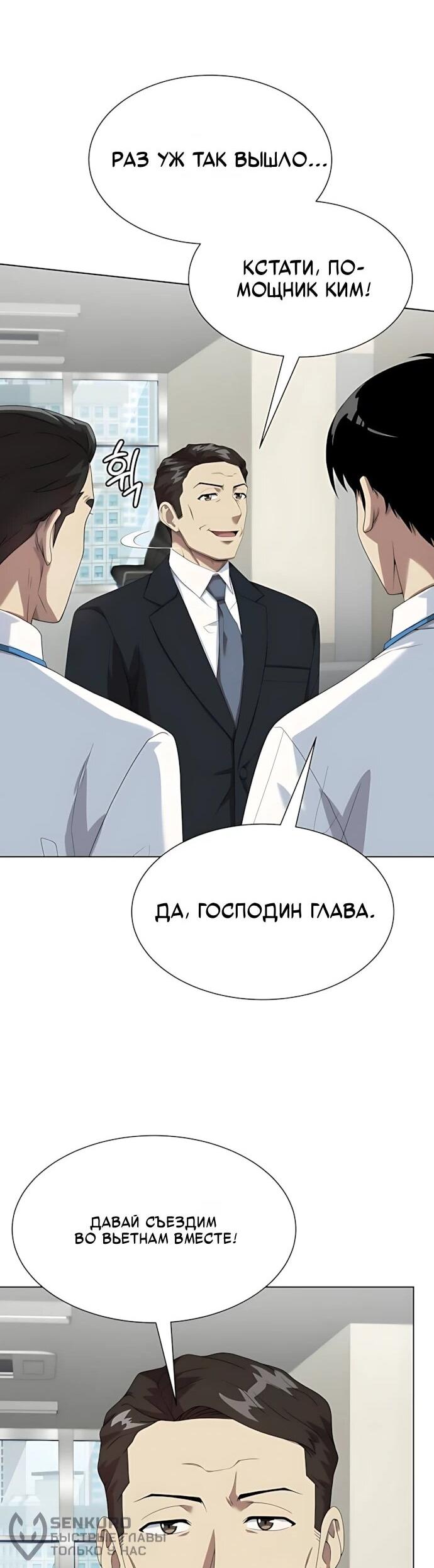 Read Лучший во всем RU Manga Online