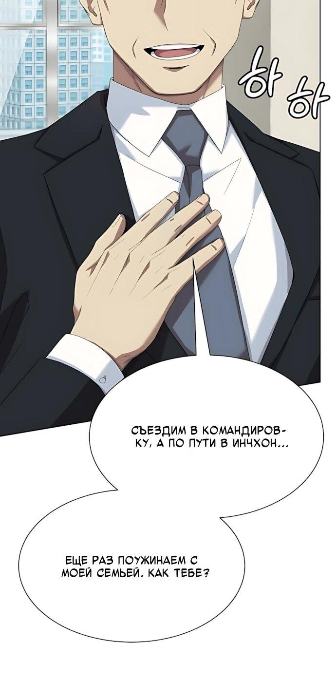 Read Лучший во всем RU Manga Online