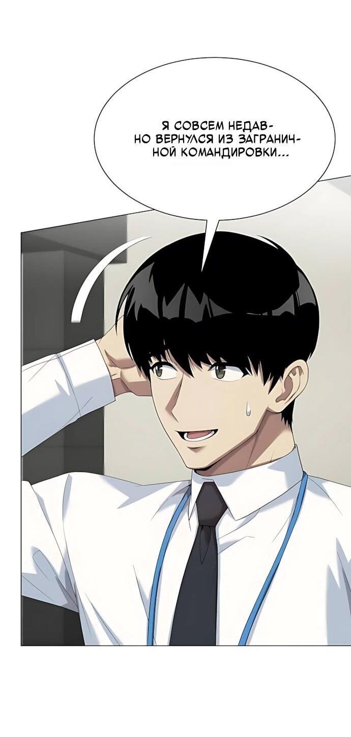 Read Лучший во всем RU Manga Online