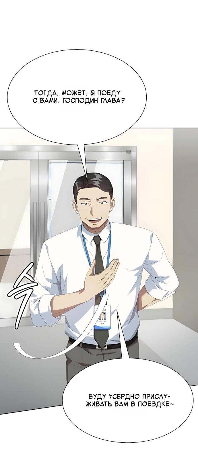 Read Лучший во всем RU Manga Online