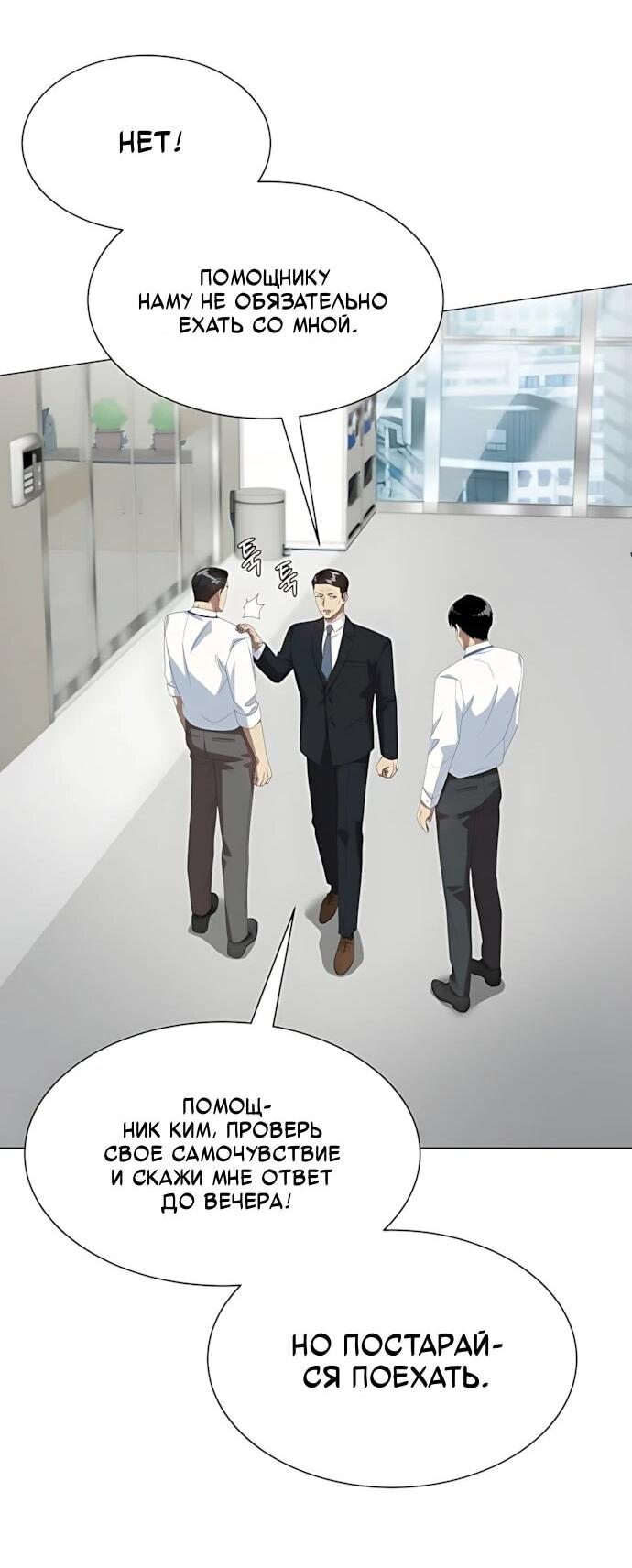 Read Лучший во всем RU Manga Online