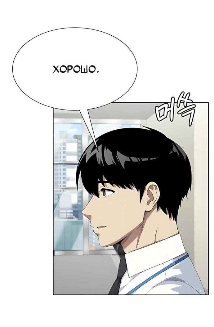 Read Лучший во всем RU Manga Online