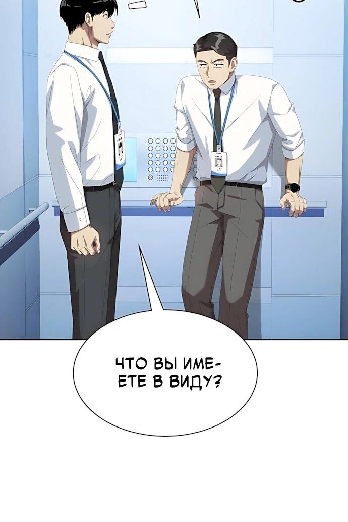 Read Лучший во всем RU Manga Online