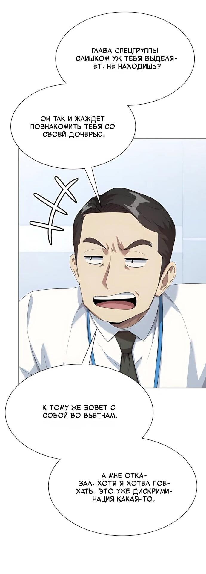 Read Лучший во всем RU Manga Online