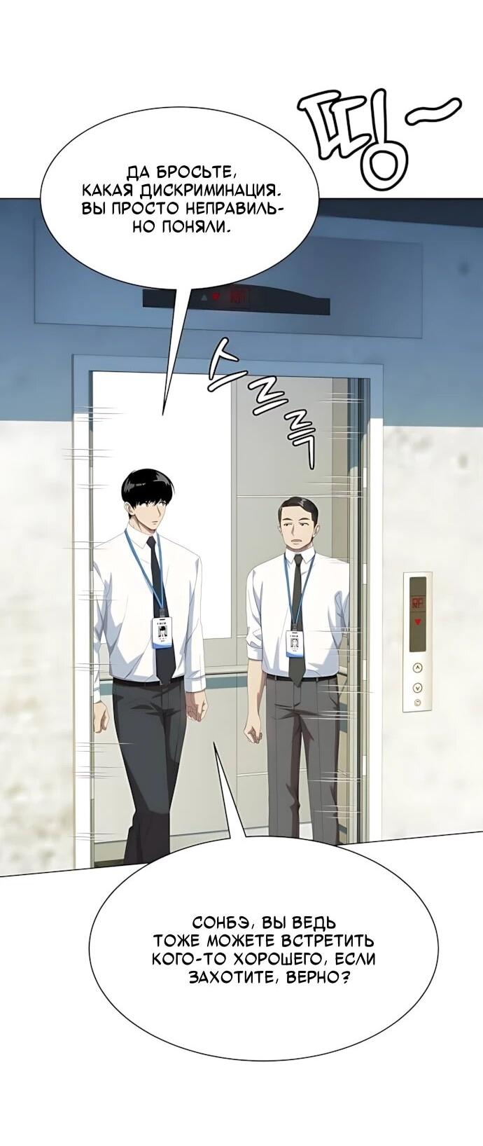 Read Лучший во всем RU Manga Online