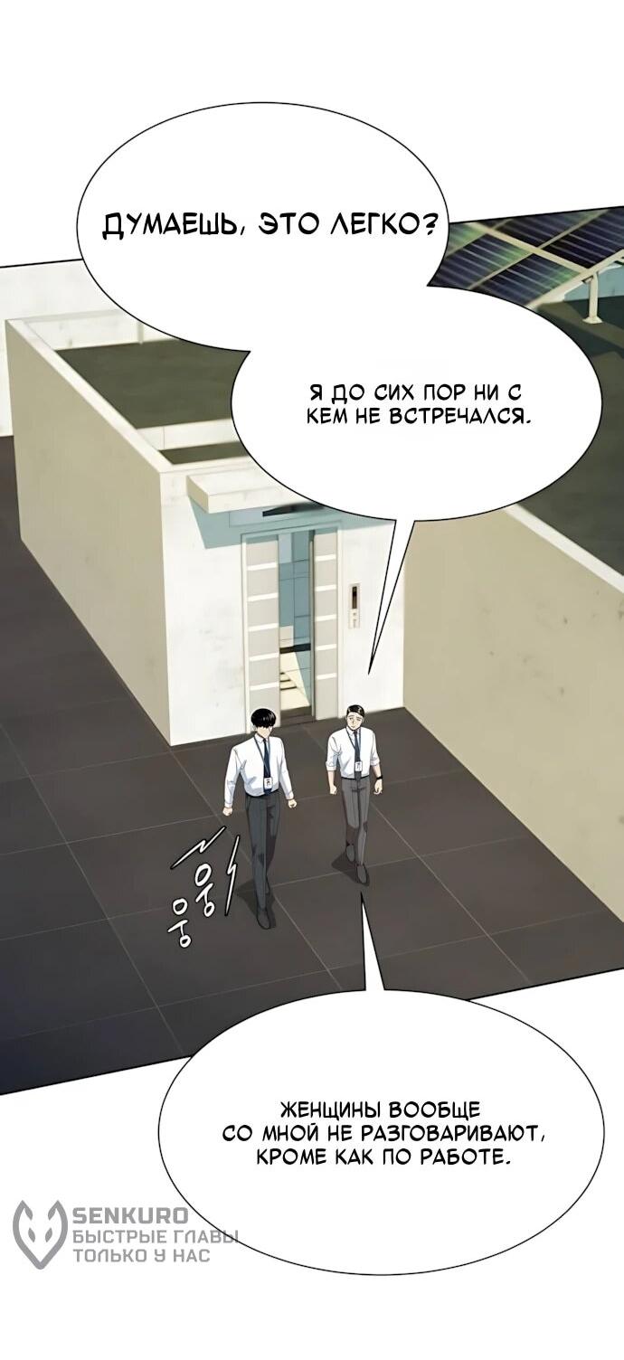 Read Лучший во всем RU Manga Online