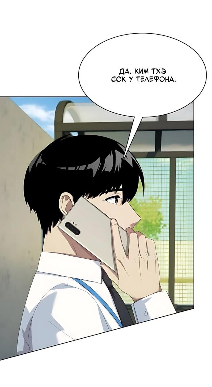 Read Лучший во всем RU Manga Online