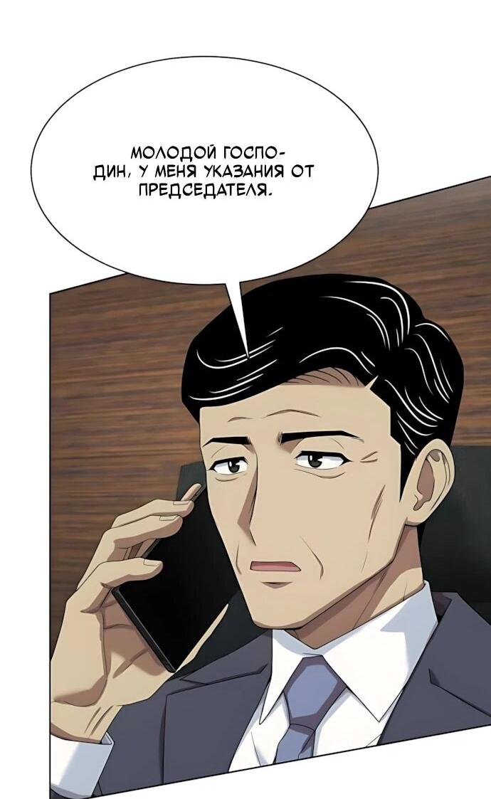 Read Лучший во всем RU Manga Online