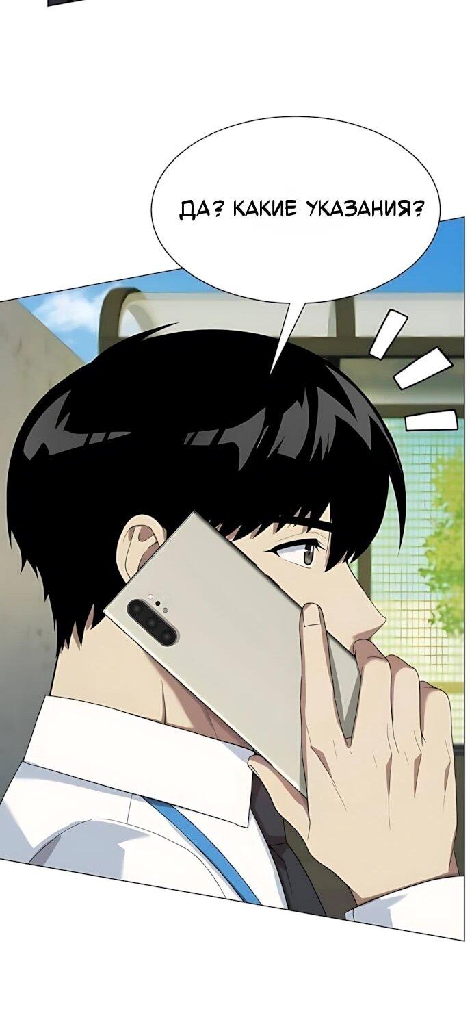 Read Лучший во всем RU Manga Online