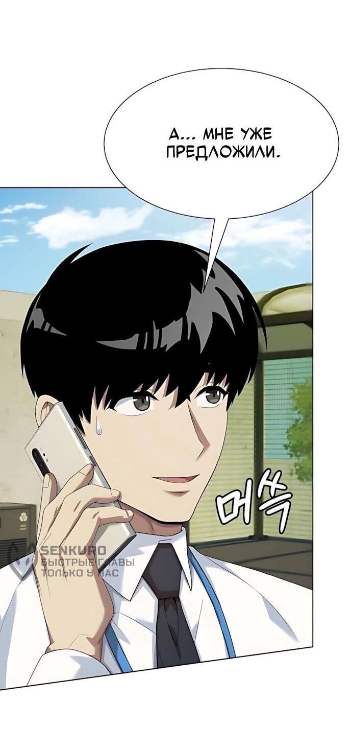 Read Лучший во всем RU Manga Online