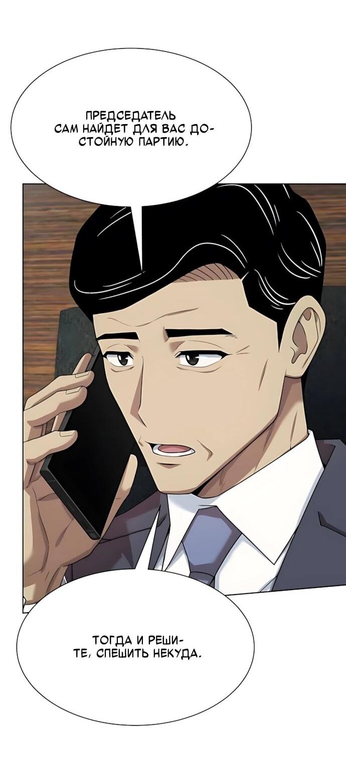 Read Лучший во всем RU Manga Online