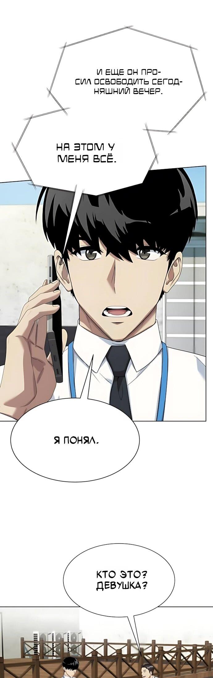 Read Лучший во всем RU Manga Online
