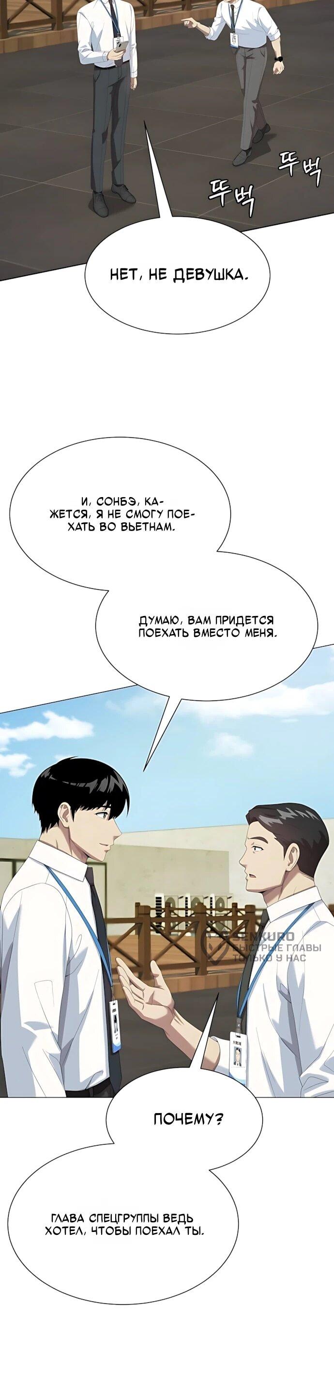 Read Лучший во всем RU Manga Online