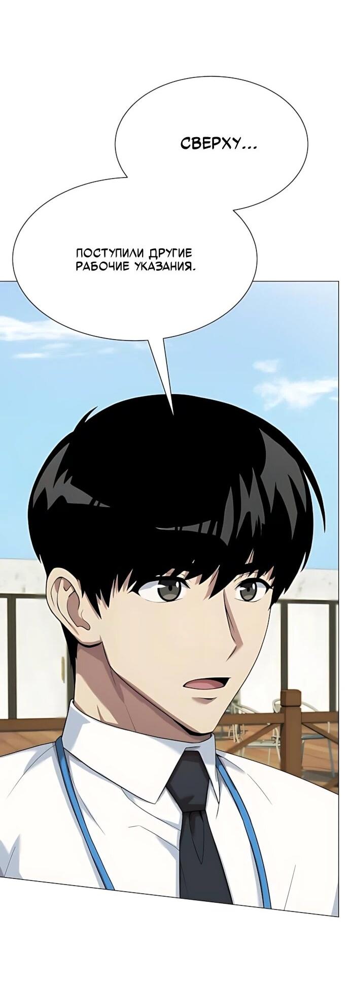 Read Лучший во всем RU Manga Online