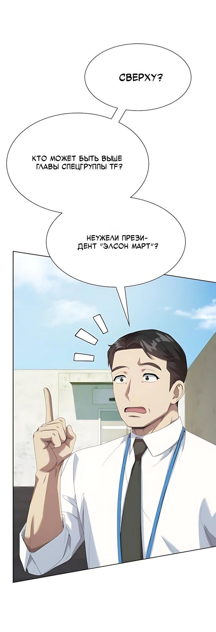 Read Лучший во всем RU Manga Online