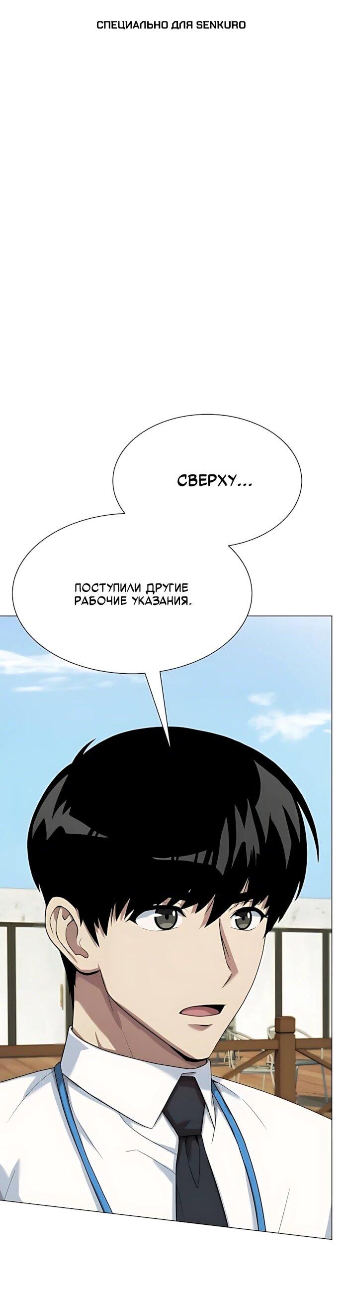 Read Лучший во всем RU Manga Online