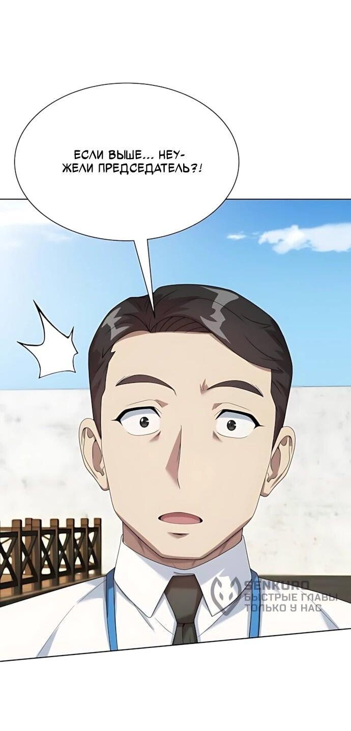 Read Лучший во всем RU Manga Online
